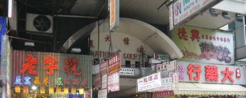 E-Dragon Hotel Hongkong Exterior foto